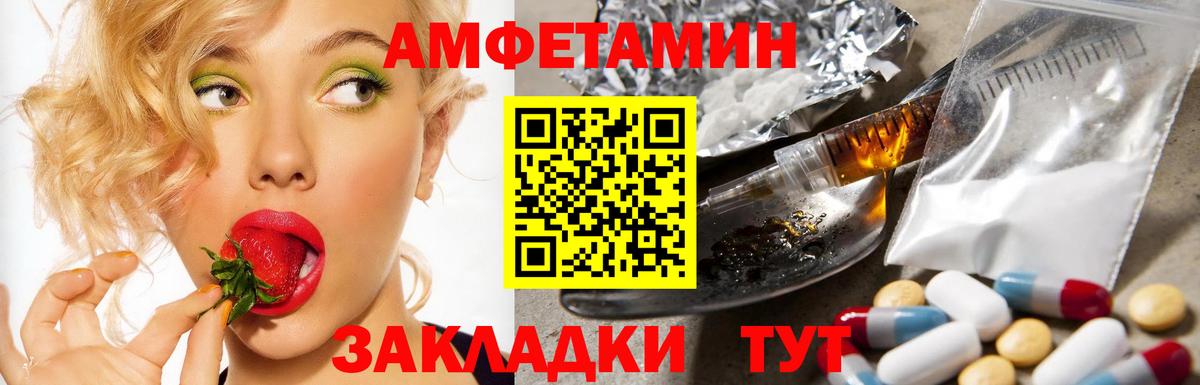 Амфетамин 98%  Вход с VPN  Amphetamine  Реутов 