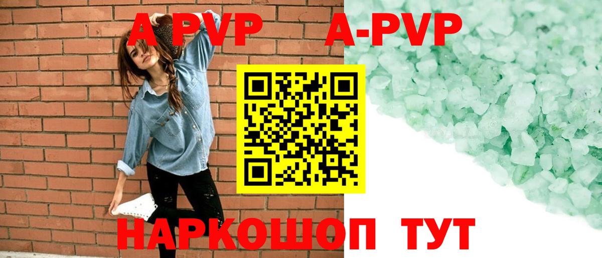 Alfa_PVP  Вход с VPN  Alfa_PVP кристаллы  Alpha-PVP Соль  Реутов  где можно купить наркотик  A PVP СК 