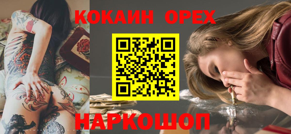 Реутов  КОКАИН  Вход с VPN  Кокаин VHQ  КОКАИН Fish Scale 
