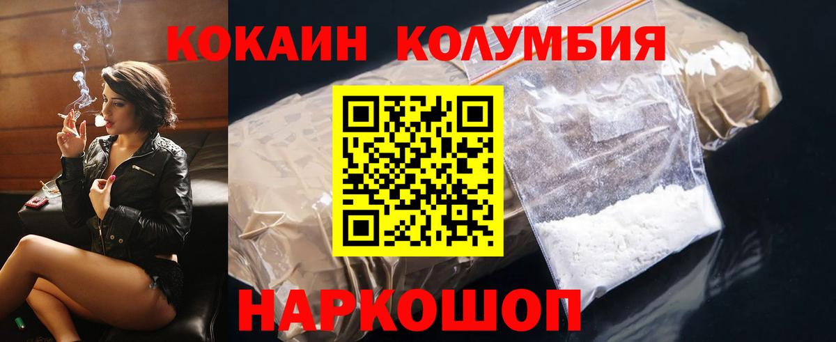 КОКАИН Боливия Реутов
