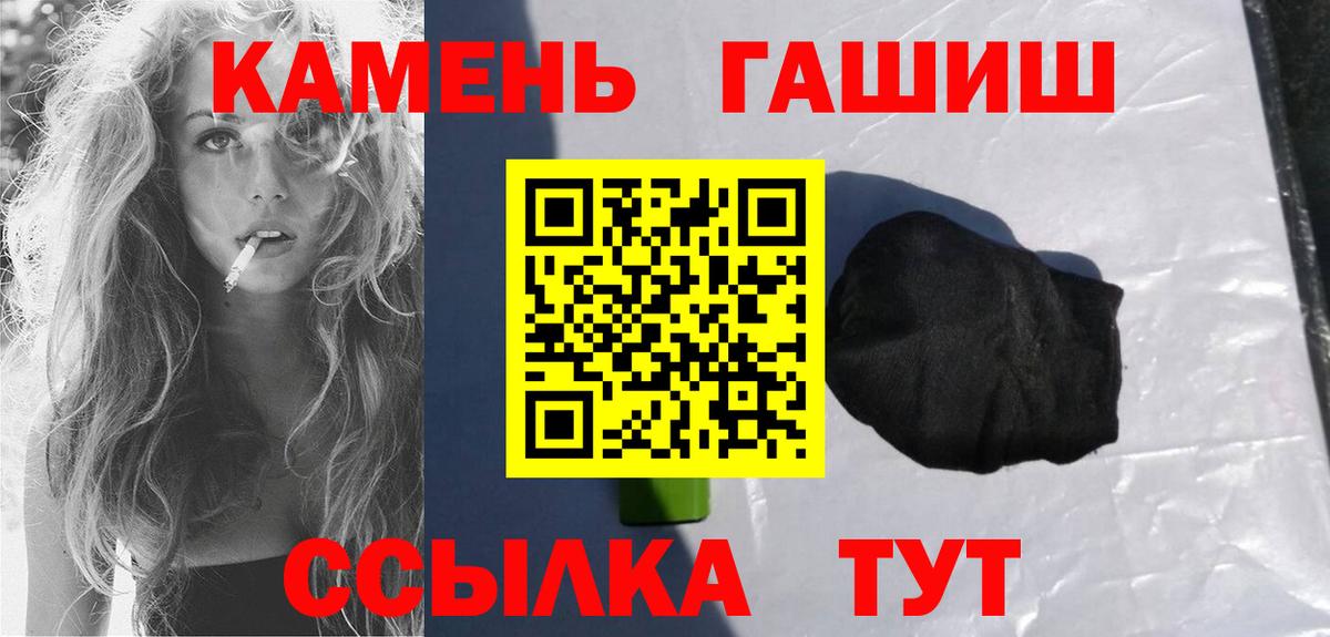 ГАШИШ Ice-O-Lator  ГАШ индика сатива  Вход с VPN  Реутов 