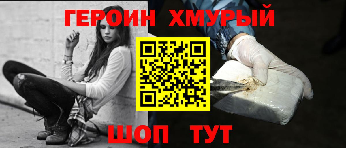 Реутов  Героин белый  Вход с VPN 