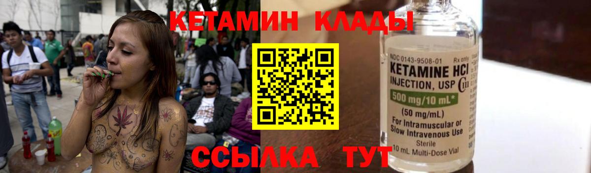 Кетамин VHQ  Вход с VPN  Реутов  КЕТАМИН VHQ 