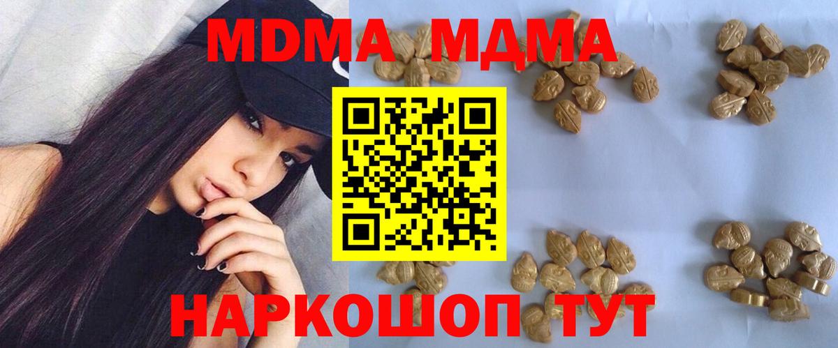 МДМА Molly  Вход с VPN  MDMA молли  Реутов 