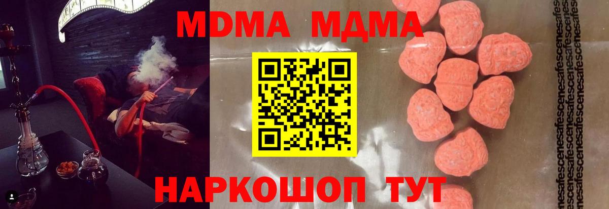 МДМА crystal Реутов