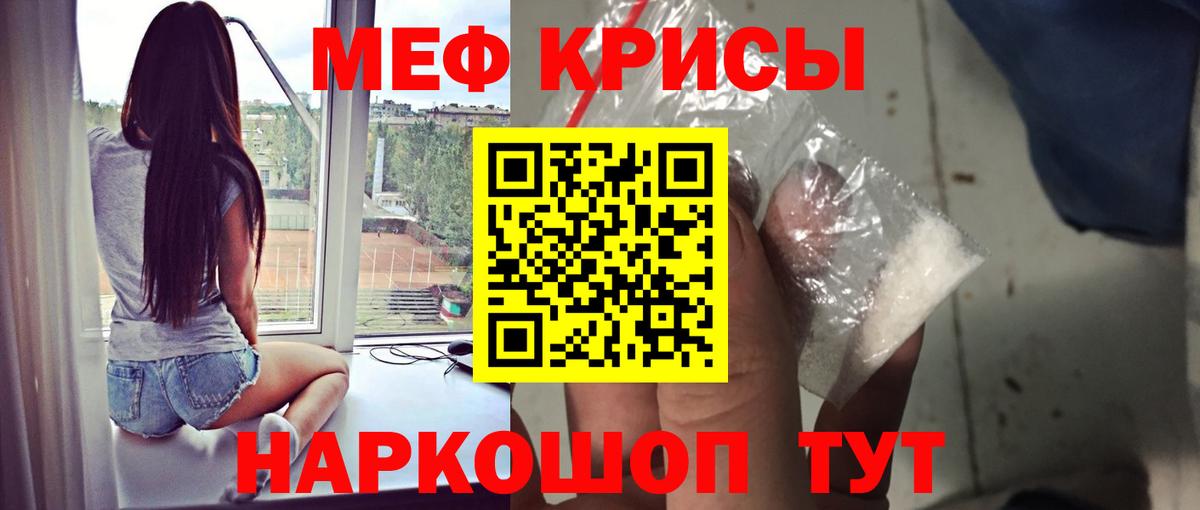 Меф мука Реутов
