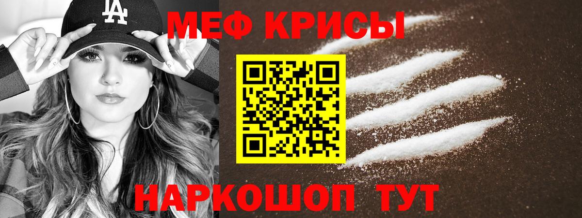 Реутов  МЯУ-МЯУ  Вход с VPN  МЕФ  сколько стоит  Меф кристаллы 