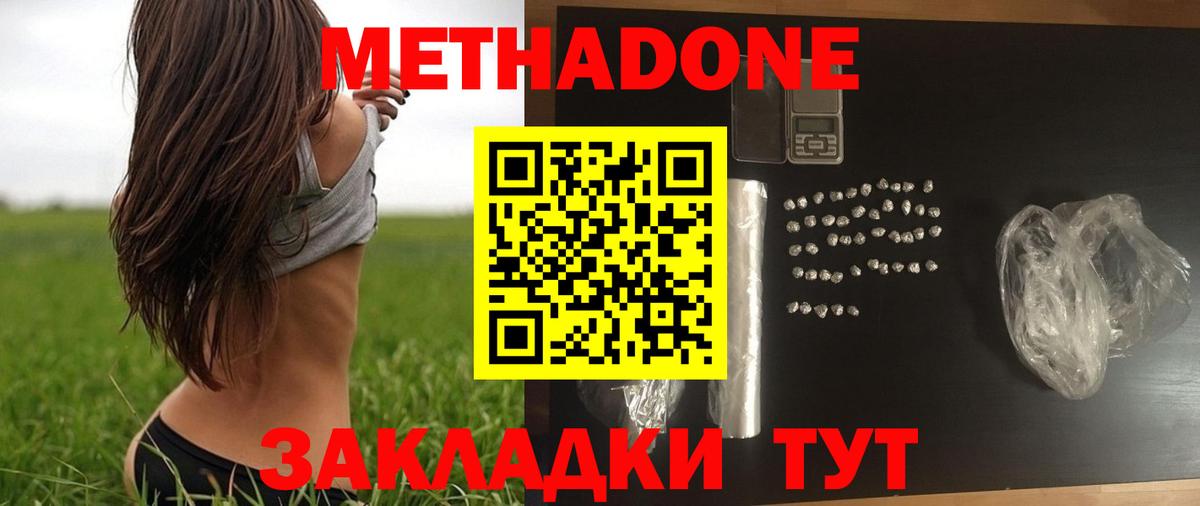 Метадон VHQ Реутов