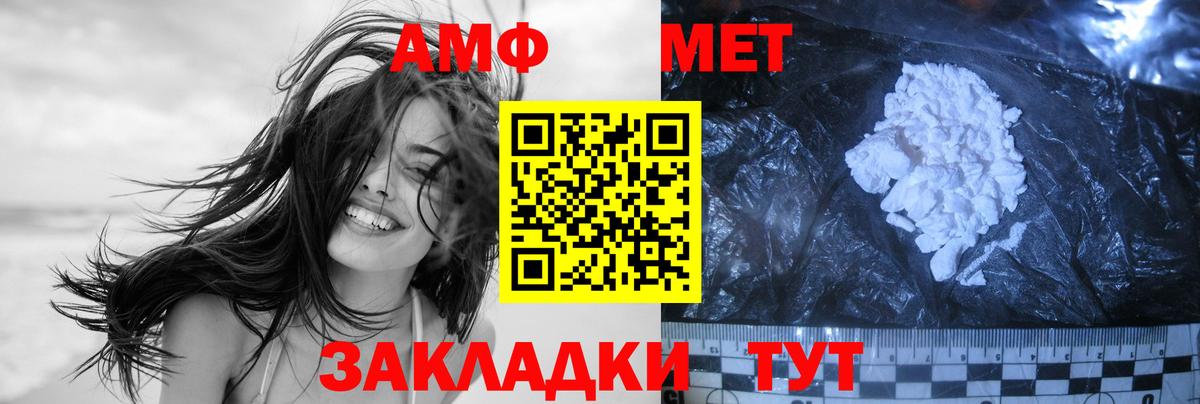 Метамфетамин  Вход с VPN  Реутов  Метамфетамин Methamphetamine 