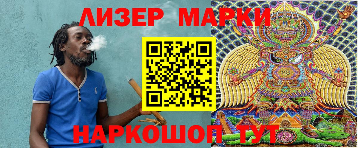 Реутов  Наркотические марки 1500мкг  Вход с VPN 