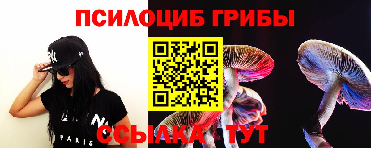 Галлюциногенные грибы ЛСД  Галлюциногенные грибы прущие грибы  Вход с VPN  Реутов 